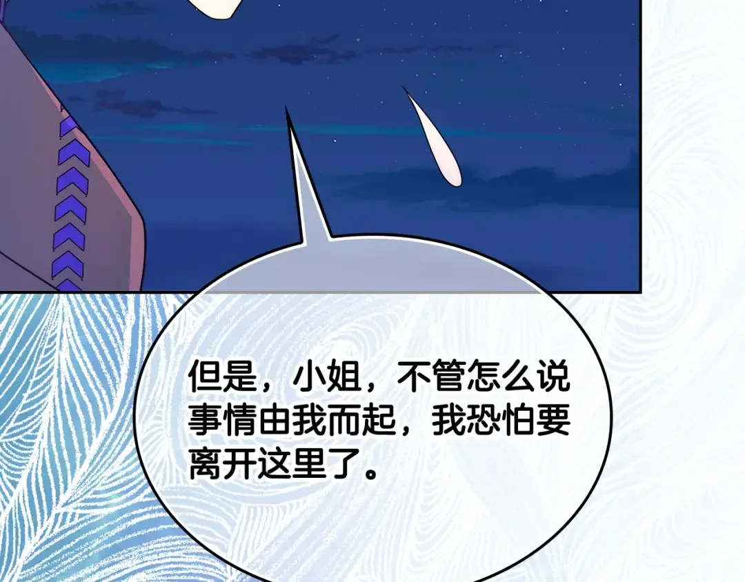 哥哥太单纯了怎么办？ 第52话 不能半途而废 第125页