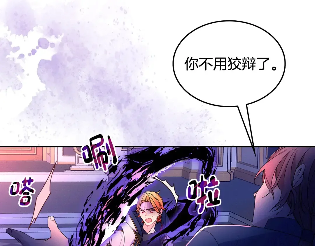 哥哥太单纯了怎么办？ 第52话 不能半途而废 第170页