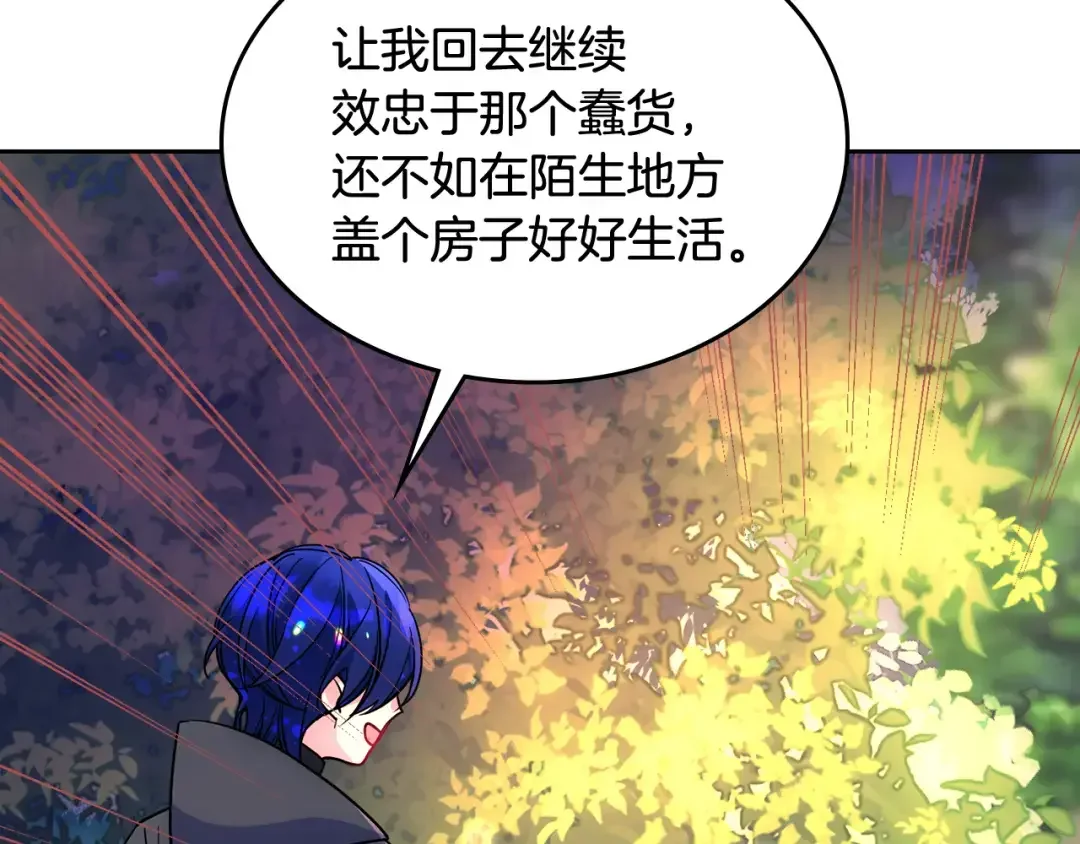 哥哥太单纯了怎么办？ 第52话 不能半途而废 第70页