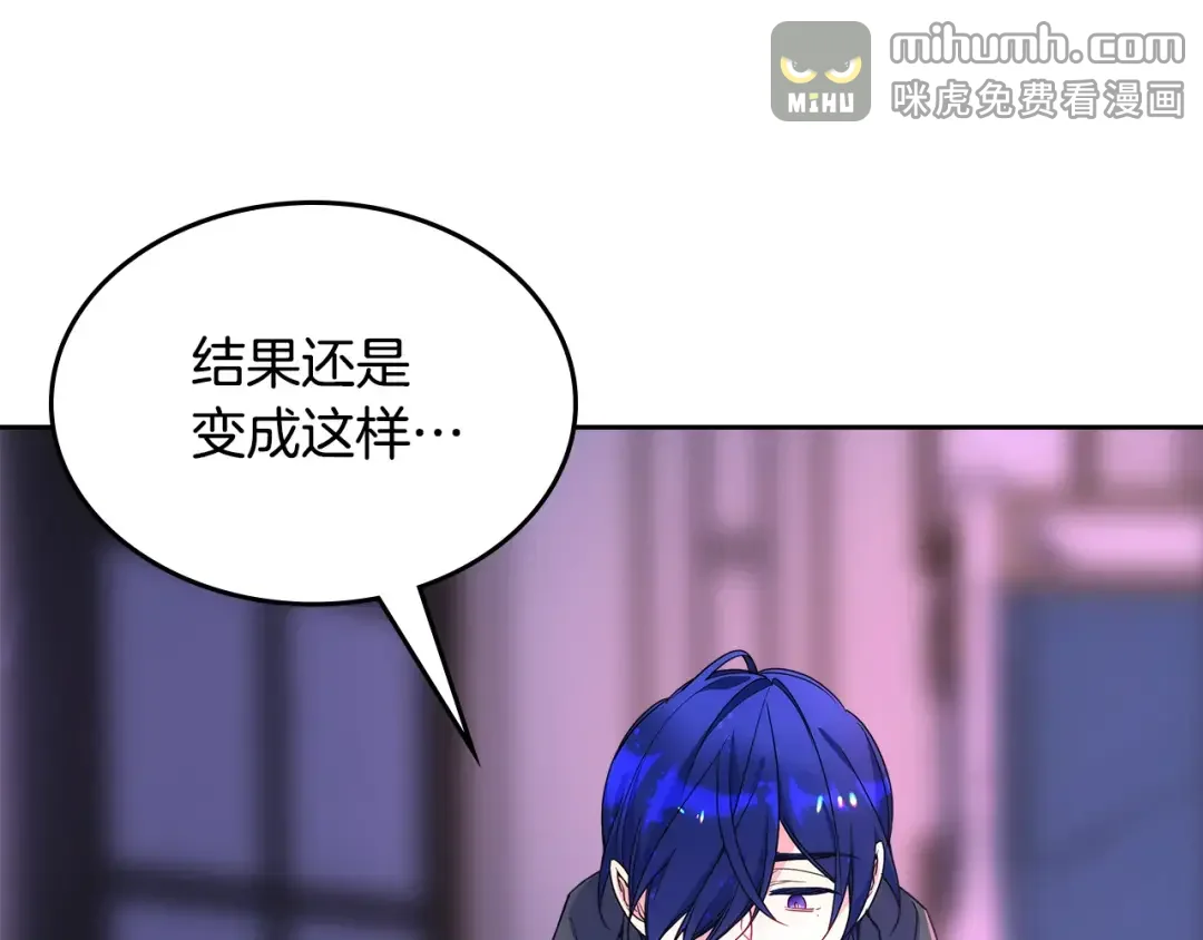 哥哥太单纯了怎么办？ 第52话 不能半途而废 第98页