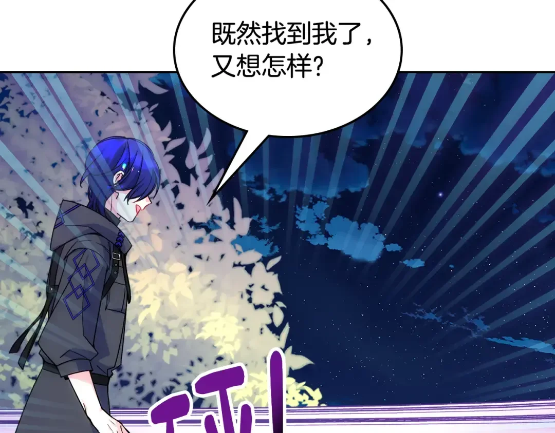 哥哥太单纯了怎么办？ 第52话 不能半途而废 第9页
