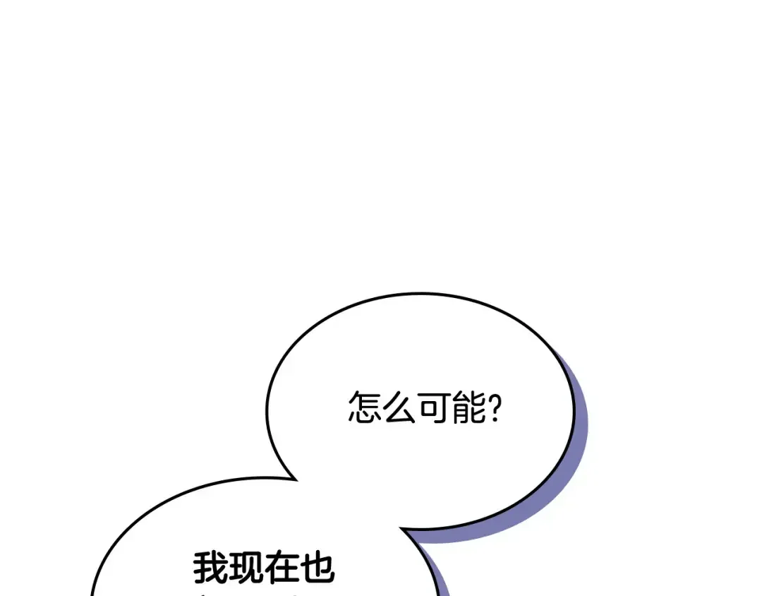 哥哥太单纯了怎么办？ 第52话 不能半途而废 第45页