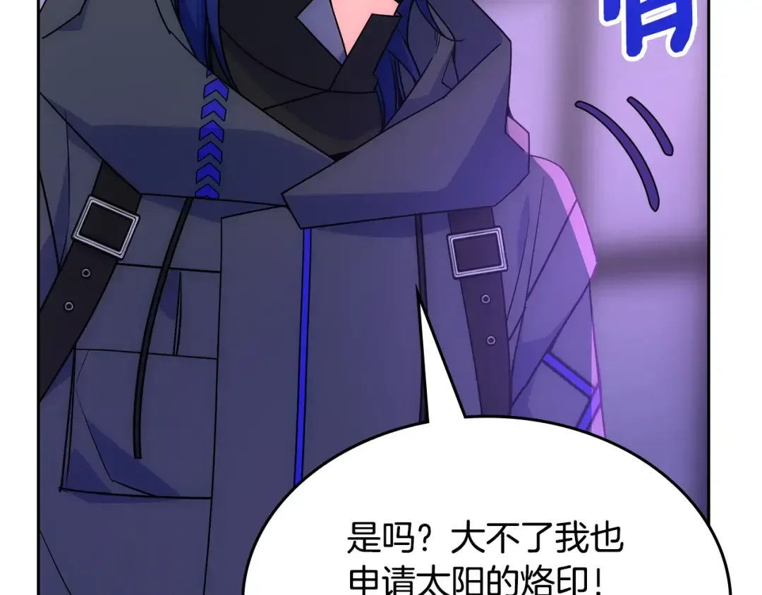 哥哥太单纯了怎么办？ 第52话 不能半途而废 第74页