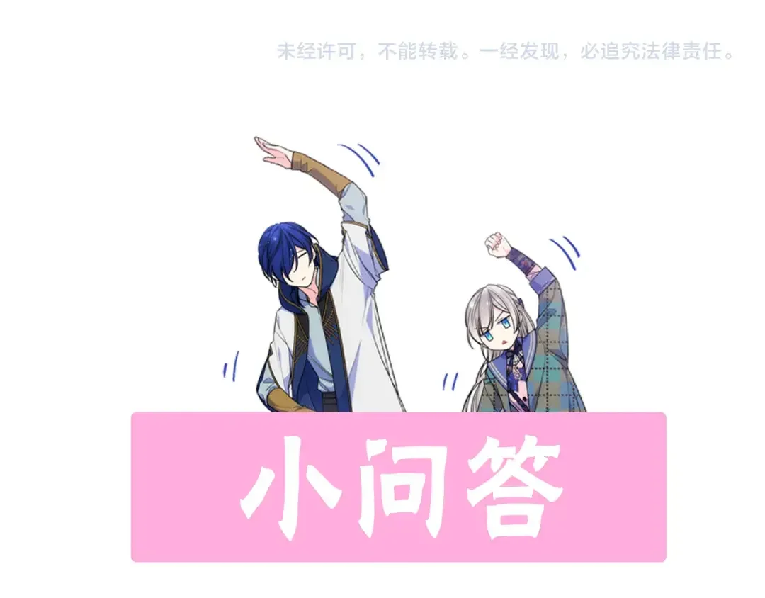 哥哥太单纯了怎么办？ 第52话 不能半途而废 第176页