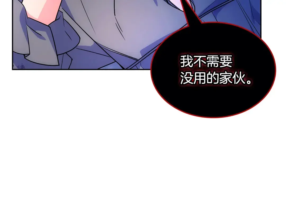 哥哥太单纯了怎么办？ 第52话 不能半途而废 第174页