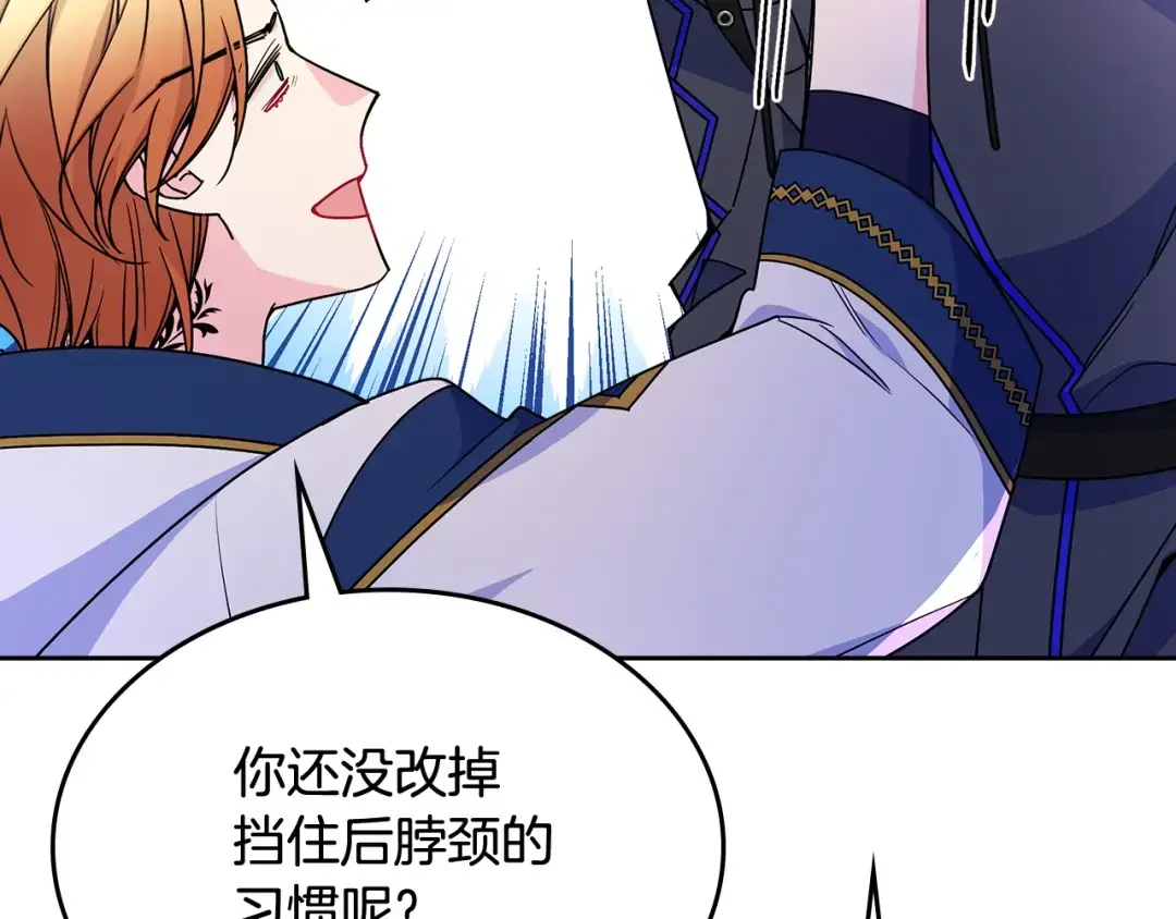 哥哥太单纯了怎么办？ 第52话 不能半途而废 第52页