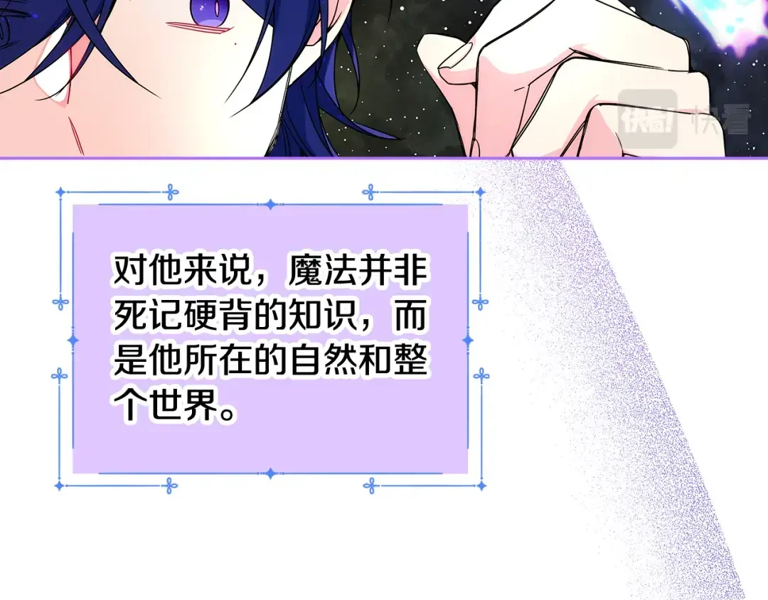 哥哥太单纯了怎么办？ 第52话 不能半途而废 第25页
