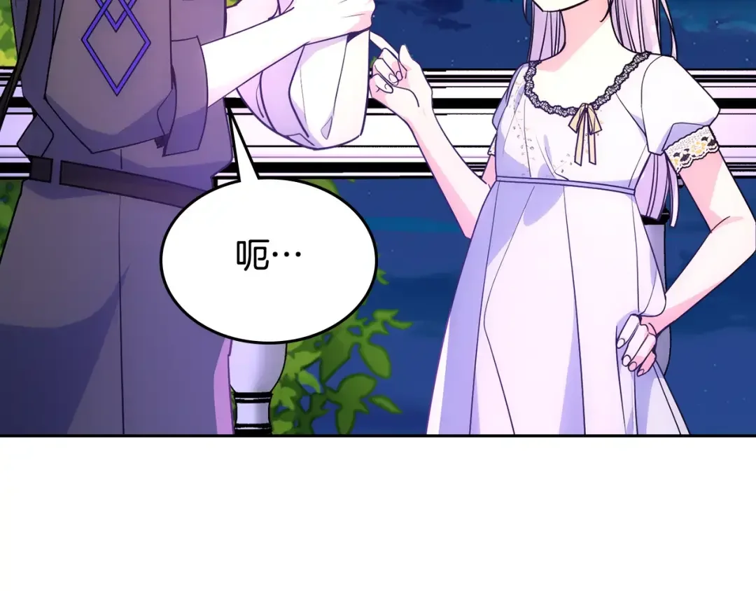 哥哥太单纯了怎么办？ 第52话 不能半途而废 第135页