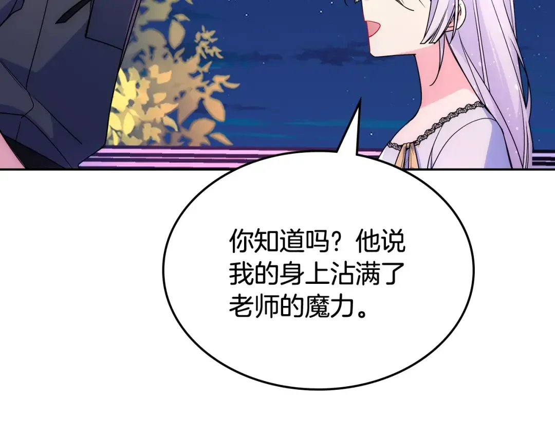 哥哥太单纯了怎么办？ 第52话 不能半途而废 第114页