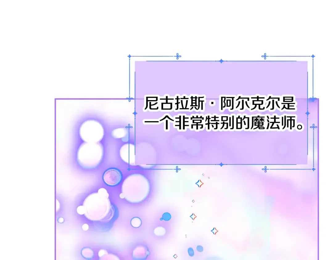 哥哥太单纯了怎么办？ 第52话 不能半途而废 第22页