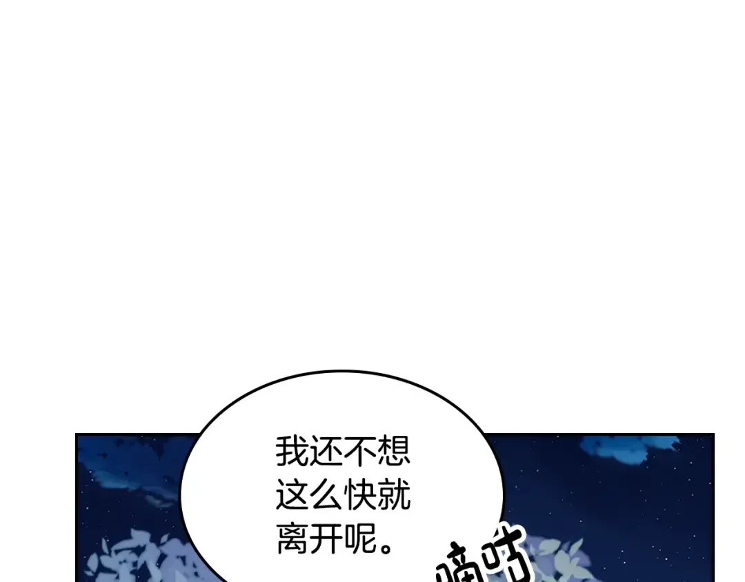 哥哥太单纯了怎么办？ 第52话 不能半途而废 第100页