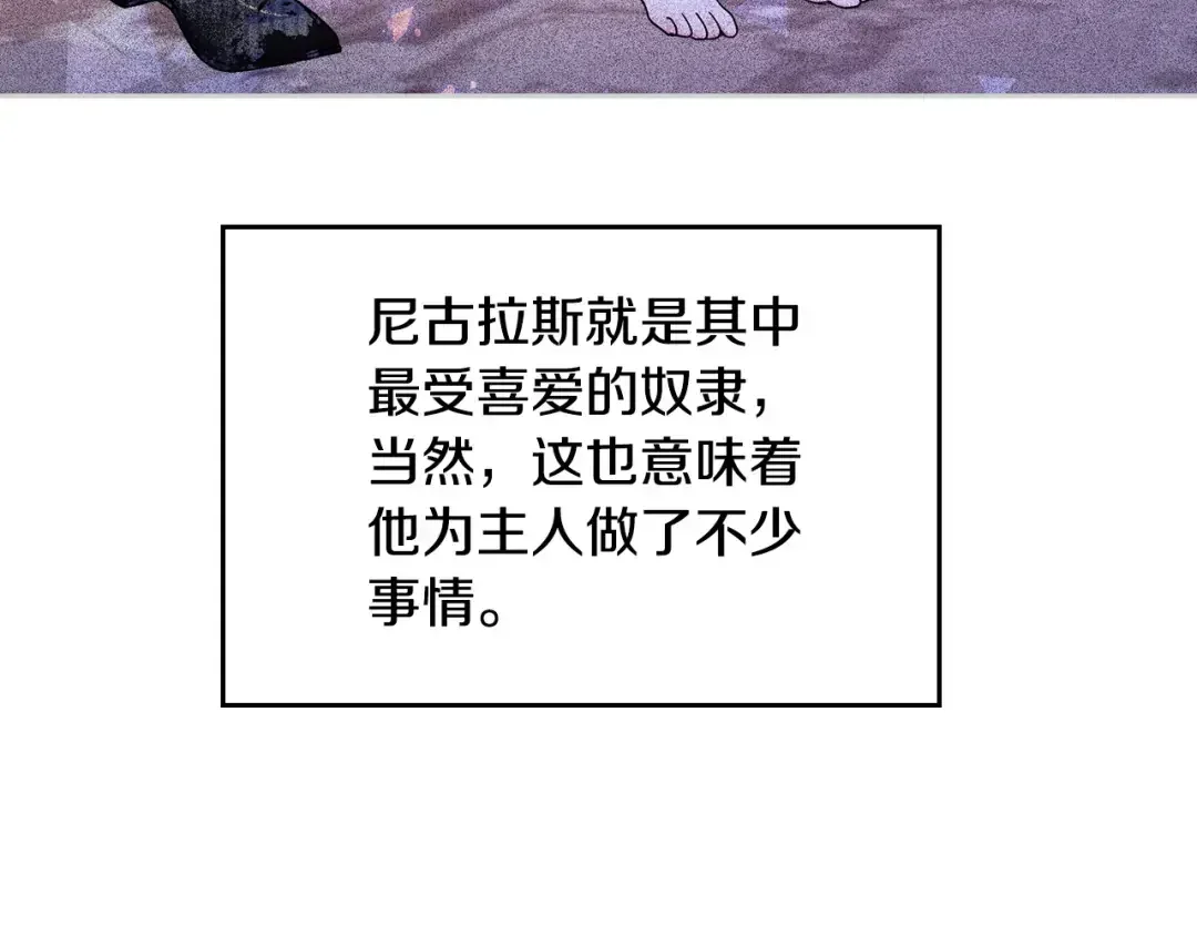 哥哥太单纯了怎么办？ 第52话 不能半途而废 第84页