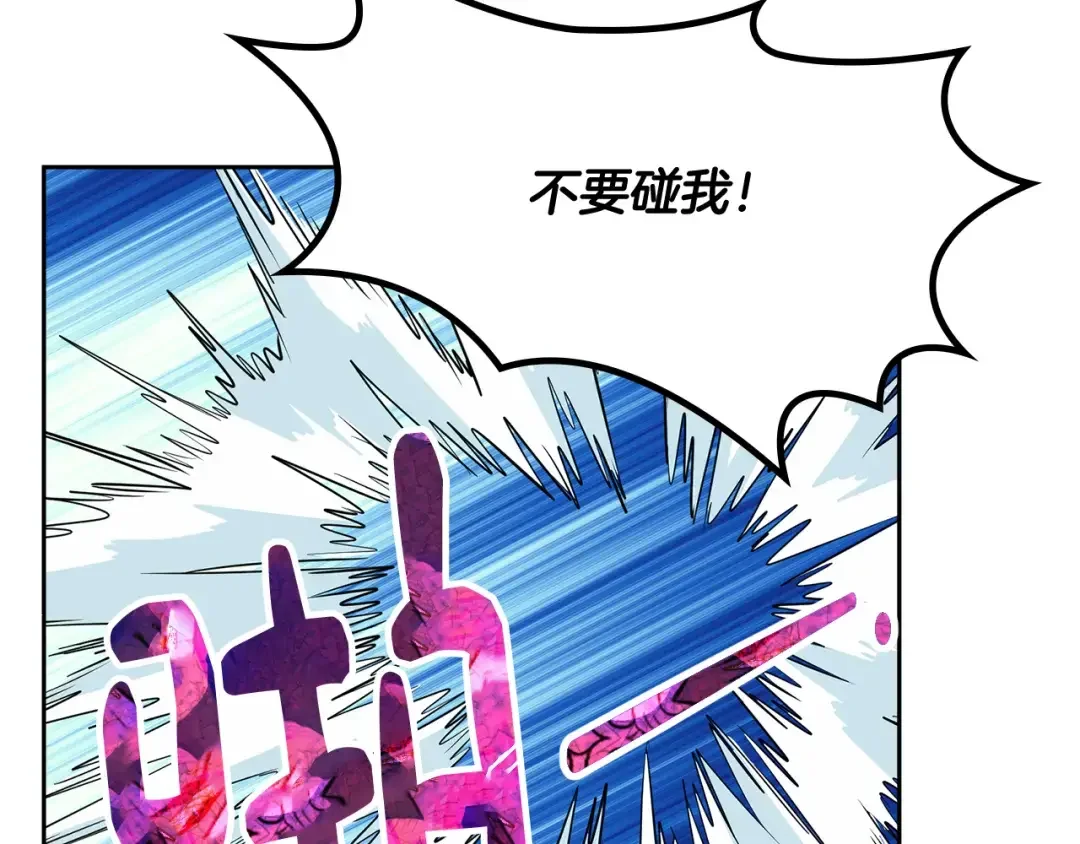 哥哥太单纯了怎么办？ 第52话 不能半途而废 第54页