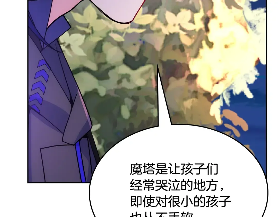 哥哥太单纯了怎么办？ 第52话 不能半途而废 第150页