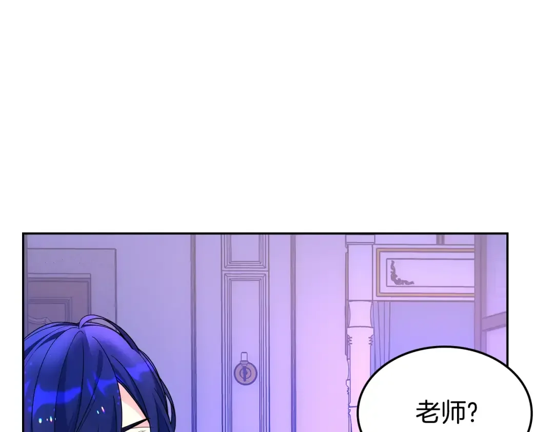 哥哥太单纯了怎么办？ 第52话 不能半途而废 第103页