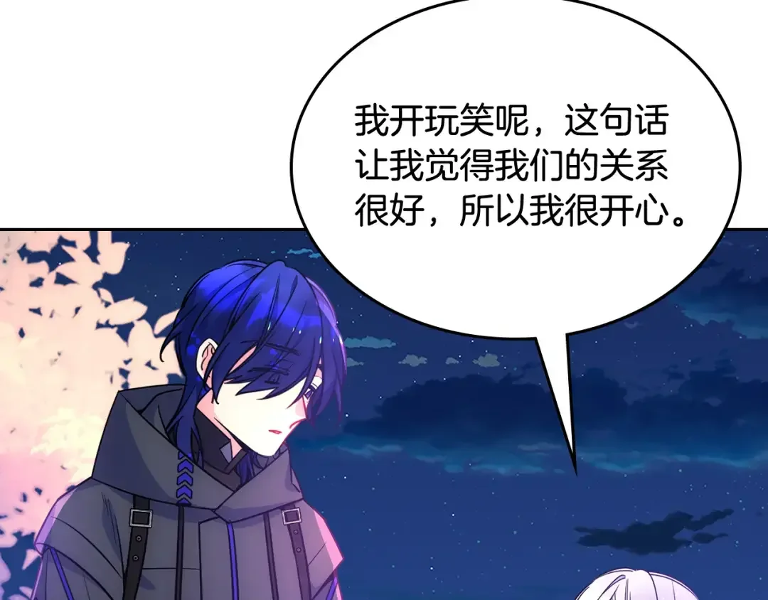 哥哥太单纯了怎么办？ 第52话 不能半途而废 第122页