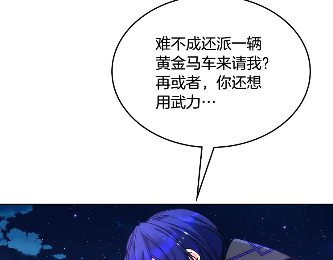 哥哥太单纯了怎么办？ 第52话 不能半途而废 第13页