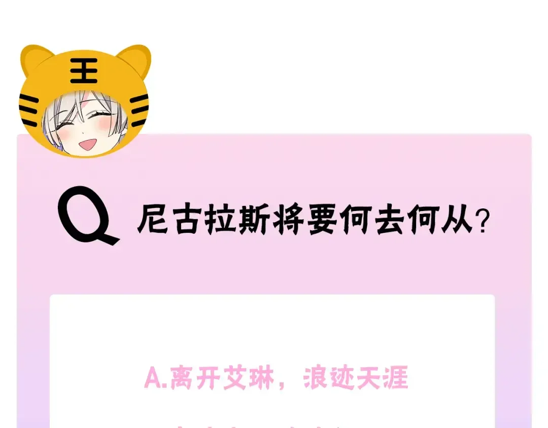 哥哥太单纯了怎么办？ 第52话 不能半途而废 第177页