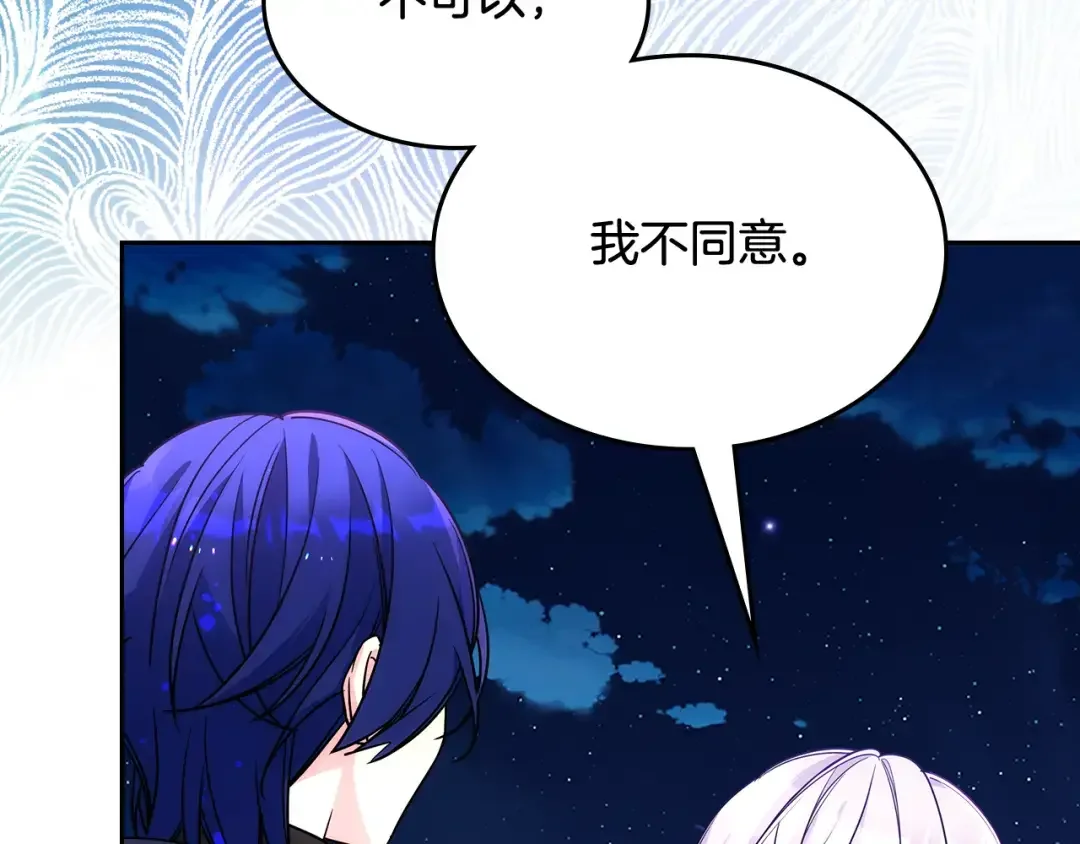 哥哥太单纯了怎么办？ 第52话 不能半途而废 第127页