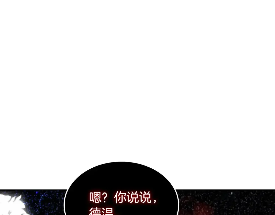 哥哥太单纯了怎么办？ 第52话 不能半途而废 第19页