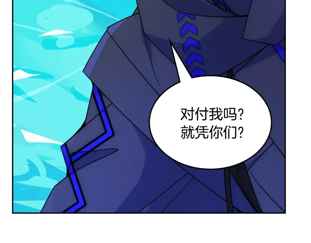 哥哥太单纯了怎么办？ 第52话 不能半途而废 第18页