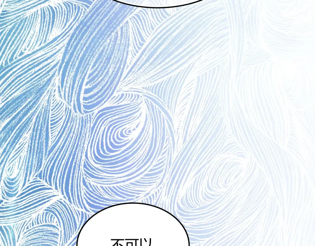哥哥太单纯了怎么办？ 第52话 不能半途而废 第126页