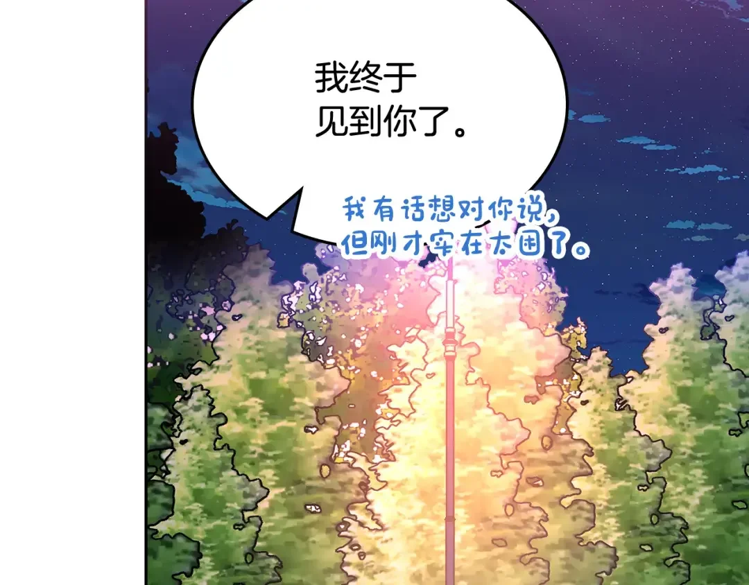哥哥太单纯了怎么办？ 第52话 不能半途而废 第108页