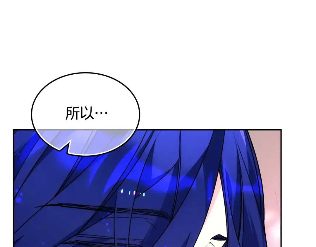 哥哥太单纯了怎么办？ 第52话 不能半途而废 第152页