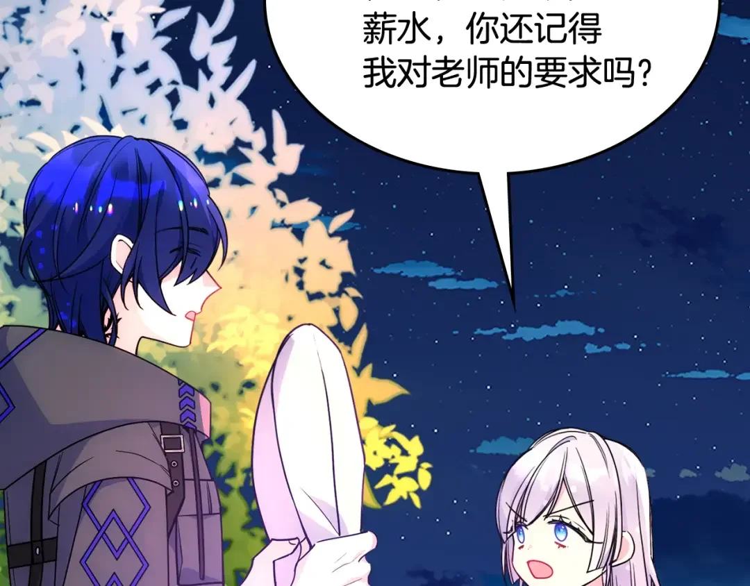 哥哥太单纯了怎么办？ 第52话 不能半途而废 第134页