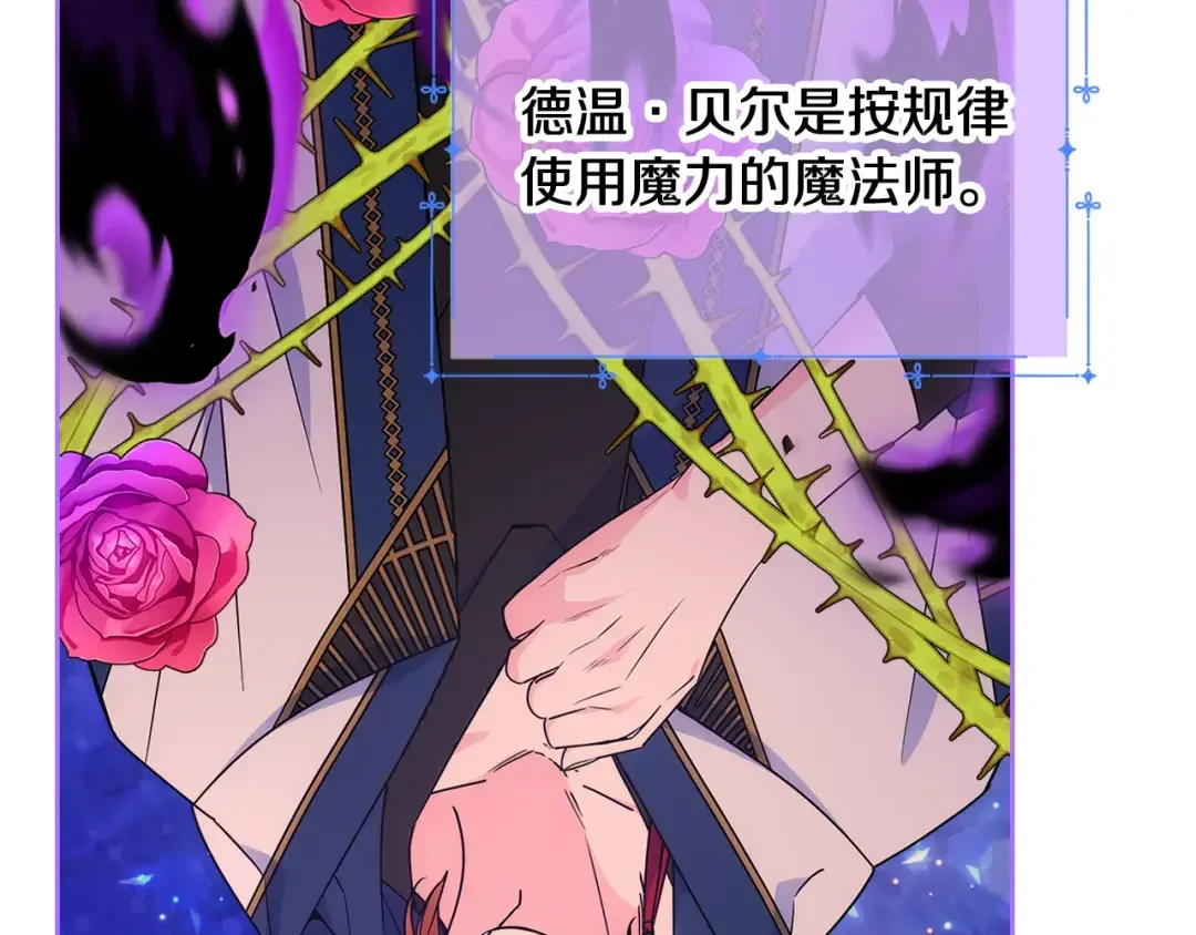 哥哥太单纯了怎么办？ 第52话 不能半途而废 第30页