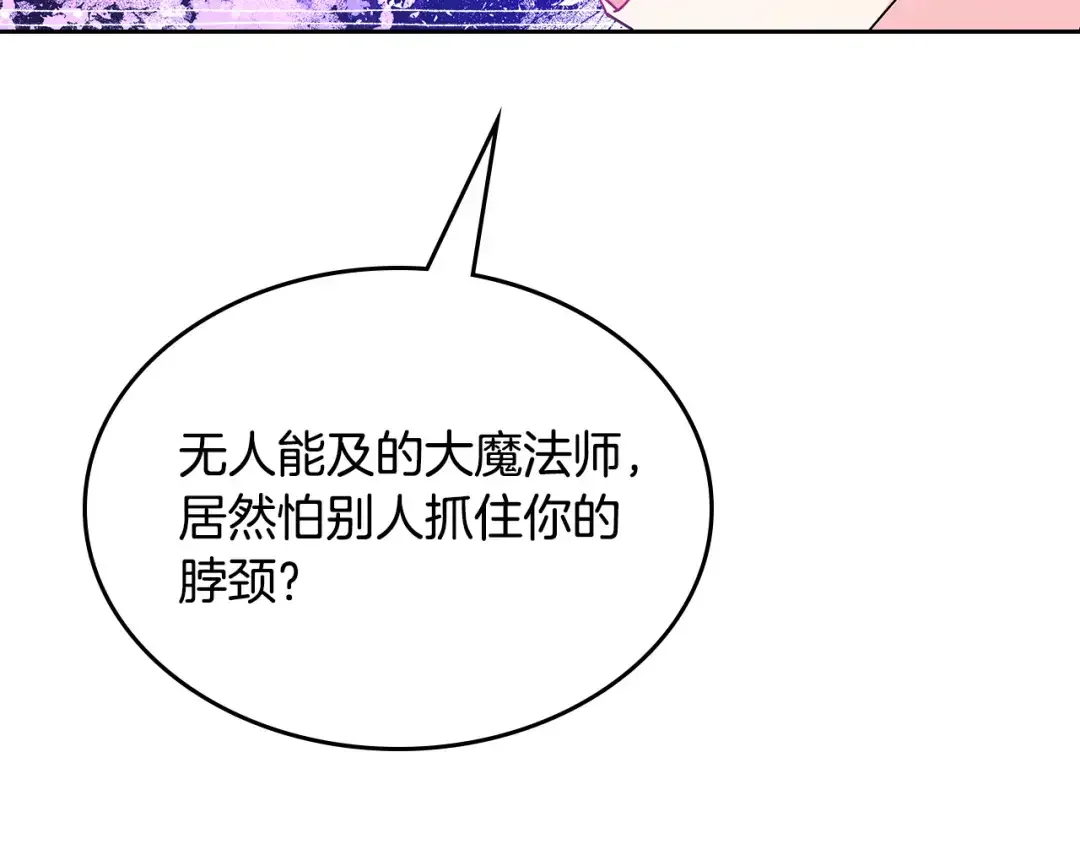 哥哥太单纯了怎么办？ 第52话 不能半途而废 第60页