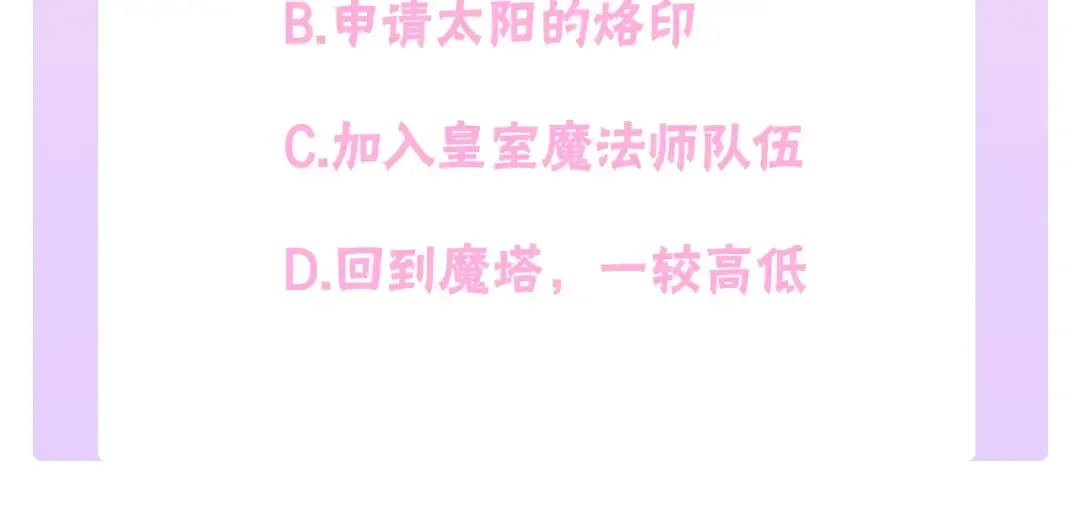 哥哥太单纯了怎么办？ 第52话 不能半途而废 第178页