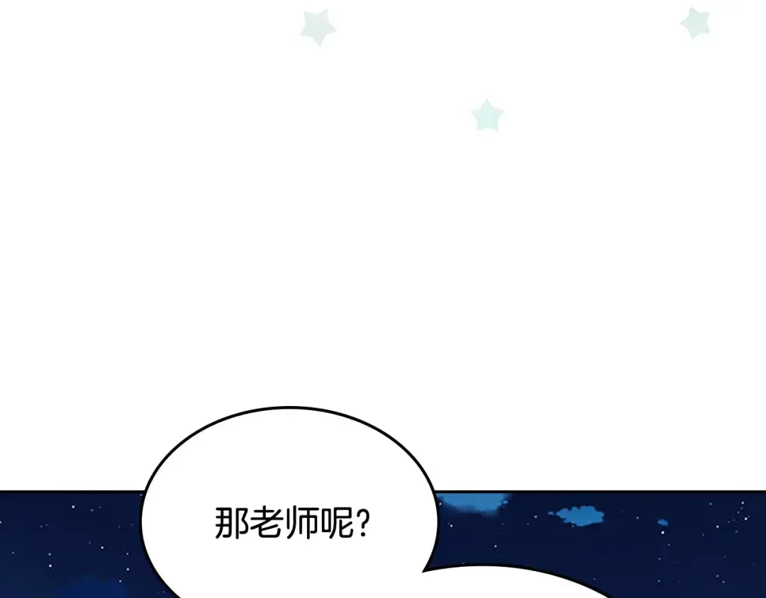 哥哥太单纯了怎么办？ 第53话 大公爵即将到访 第69页