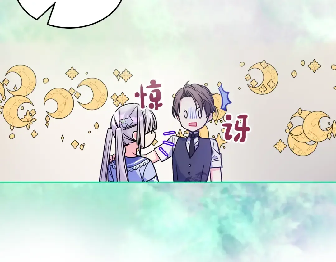 哥哥太单纯了怎么办？ 第53话 大公爵即将到访 第166页