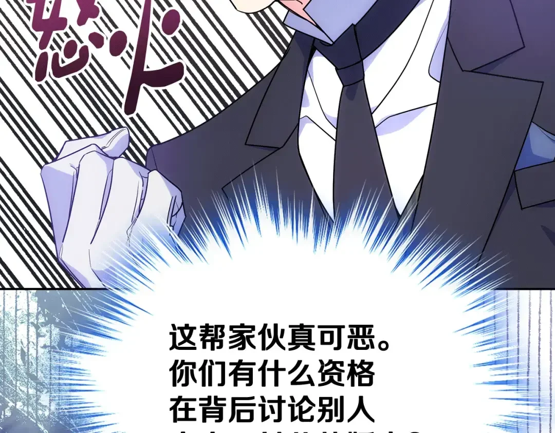 哥哥太单纯了怎么办？ 第53话 大公爵即将到访 第184页