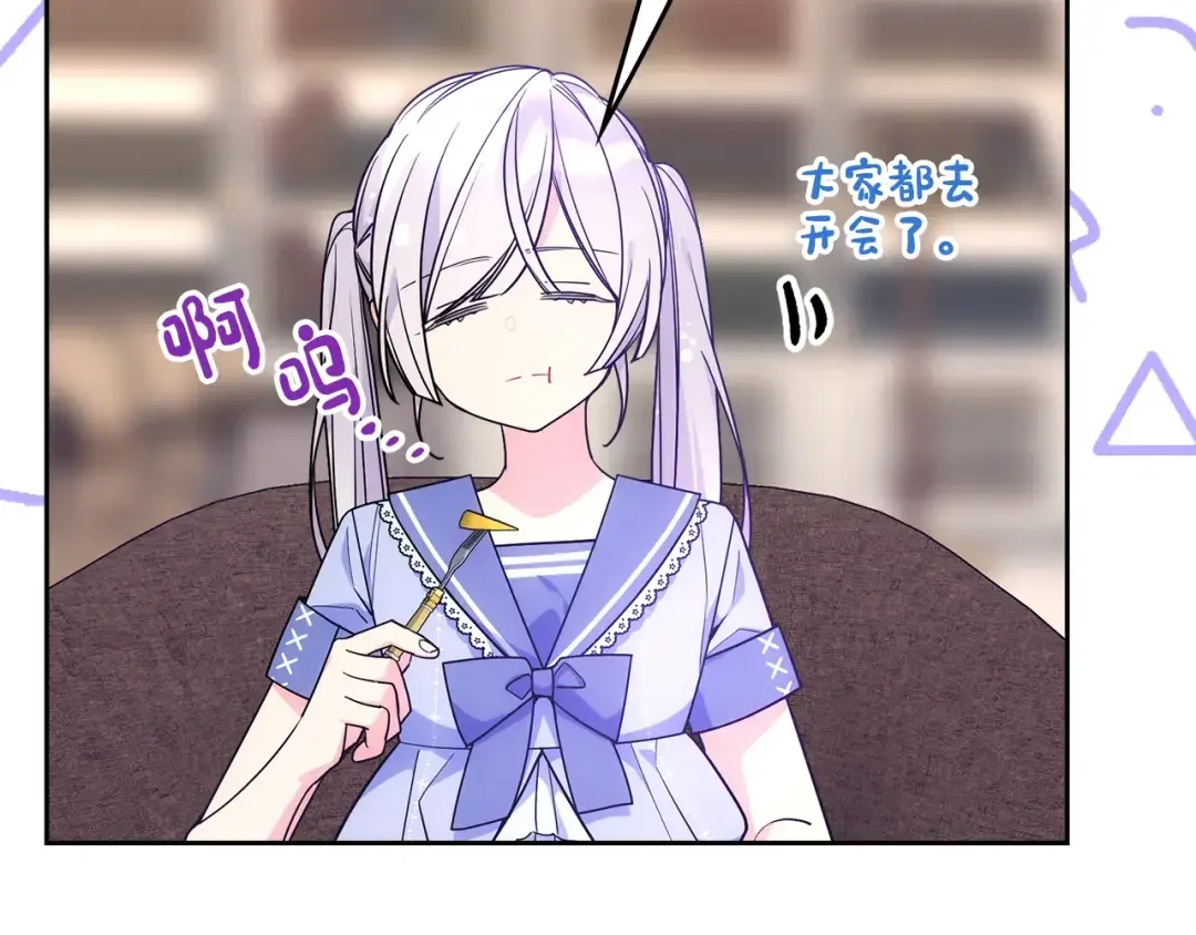 哥哥太单纯了怎么办？ 第53话 大公爵即将到访 第121页