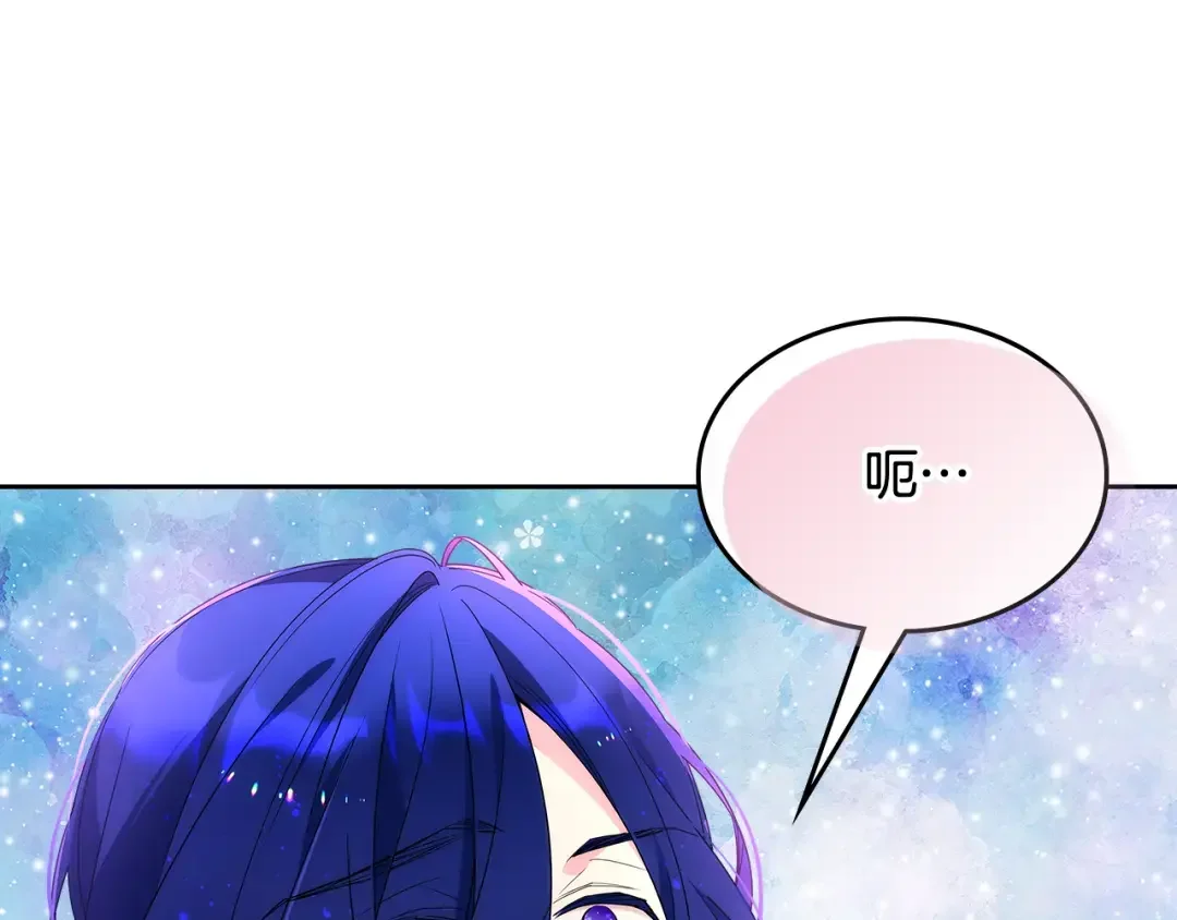 哥哥太单纯了怎么办？ 第53话 大公爵即将到访 第61页