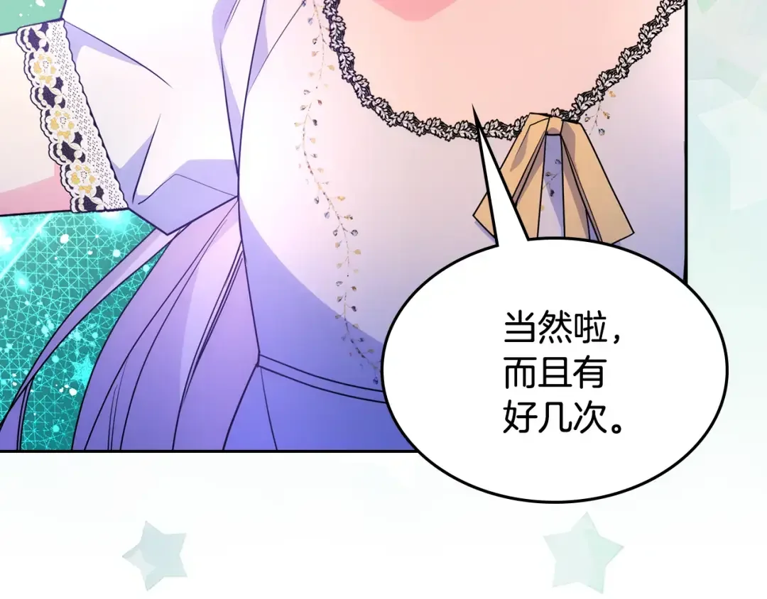 哥哥太单纯了怎么办？ 第53话 大公爵即将到访 第68页