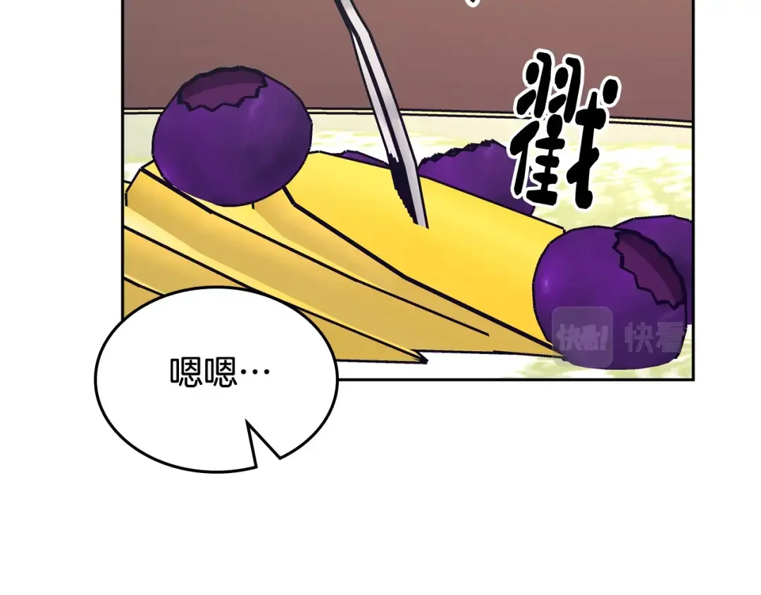 哥哥太单纯了怎么办？ 第53话 大公爵即将到访 第119页