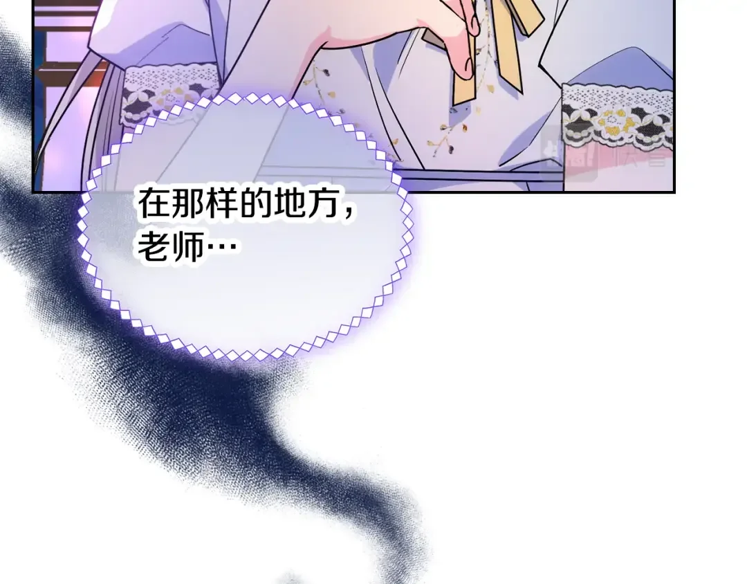 哥哥太单纯了怎么办？ 第53话 大公爵即将到访 第22页