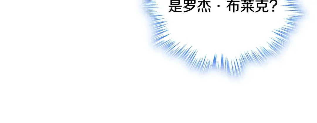 哥哥太单纯了怎么办？ 第53话 大公爵即将到访 第131页