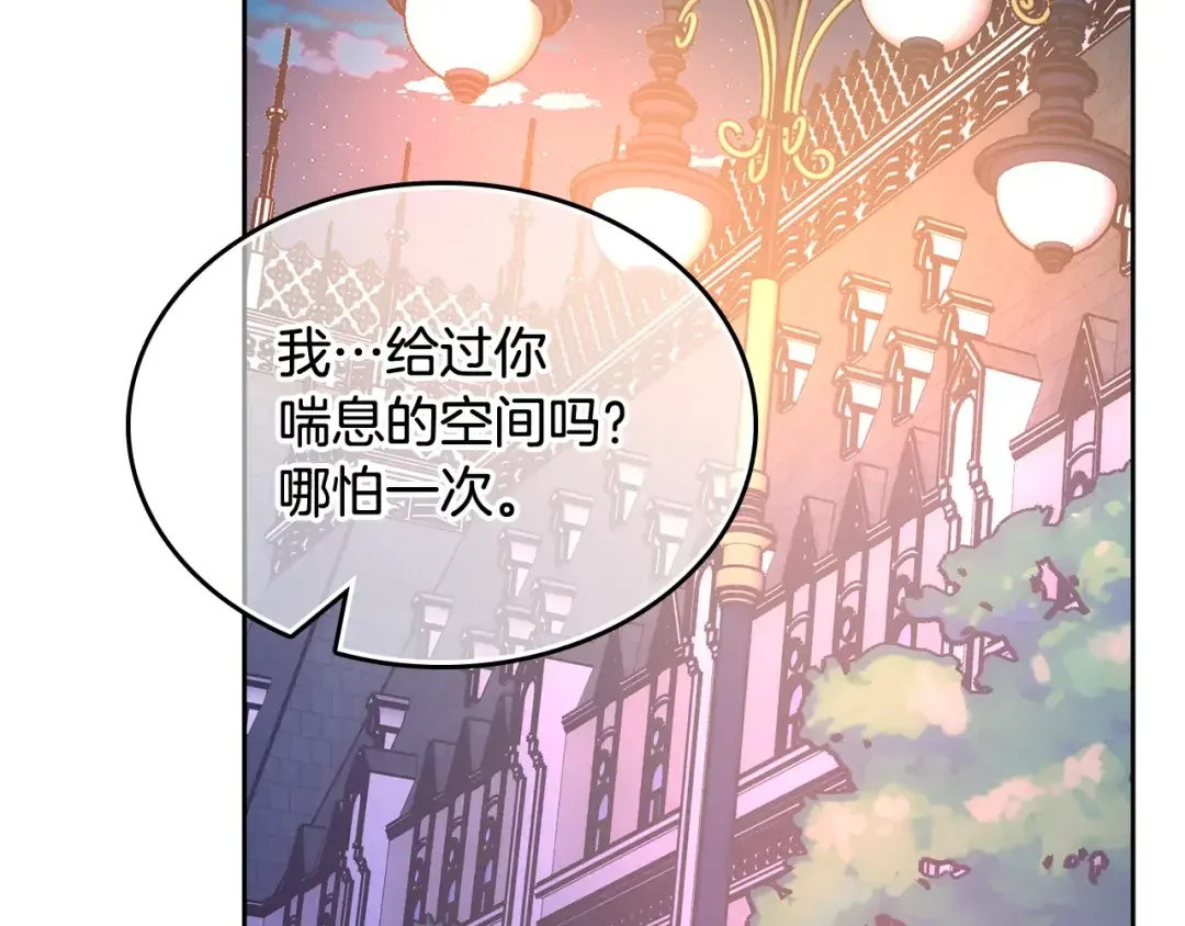 哥哥太单纯了怎么办？ 第53话 大公爵即将到访 第65页