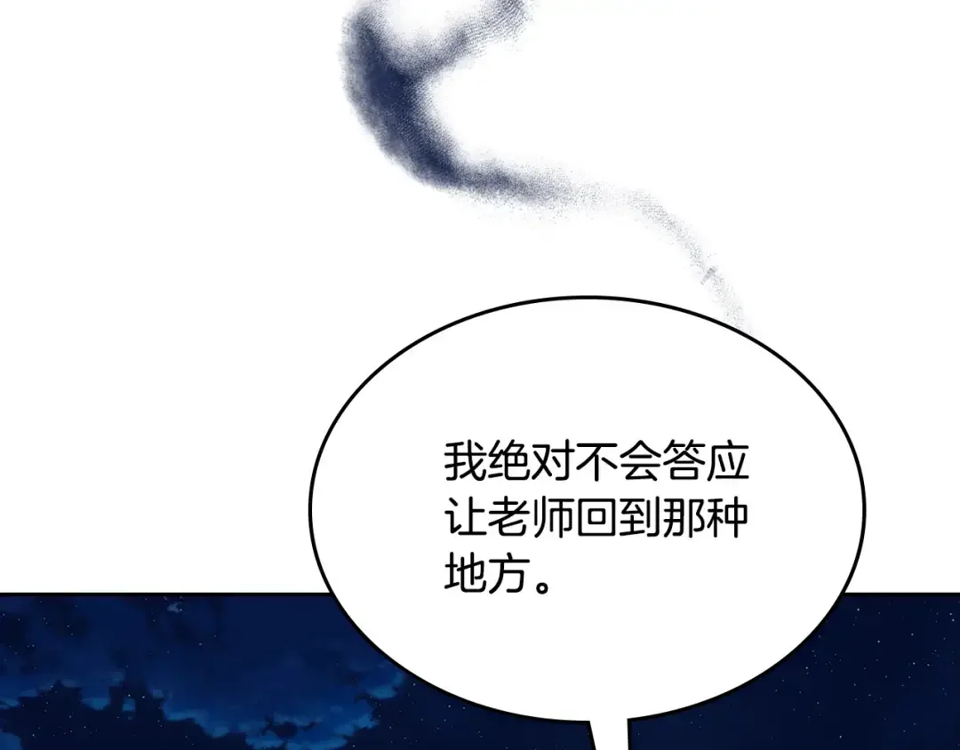 哥哥太单纯了怎么办？ 第53话 大公爵即将到访 第23页