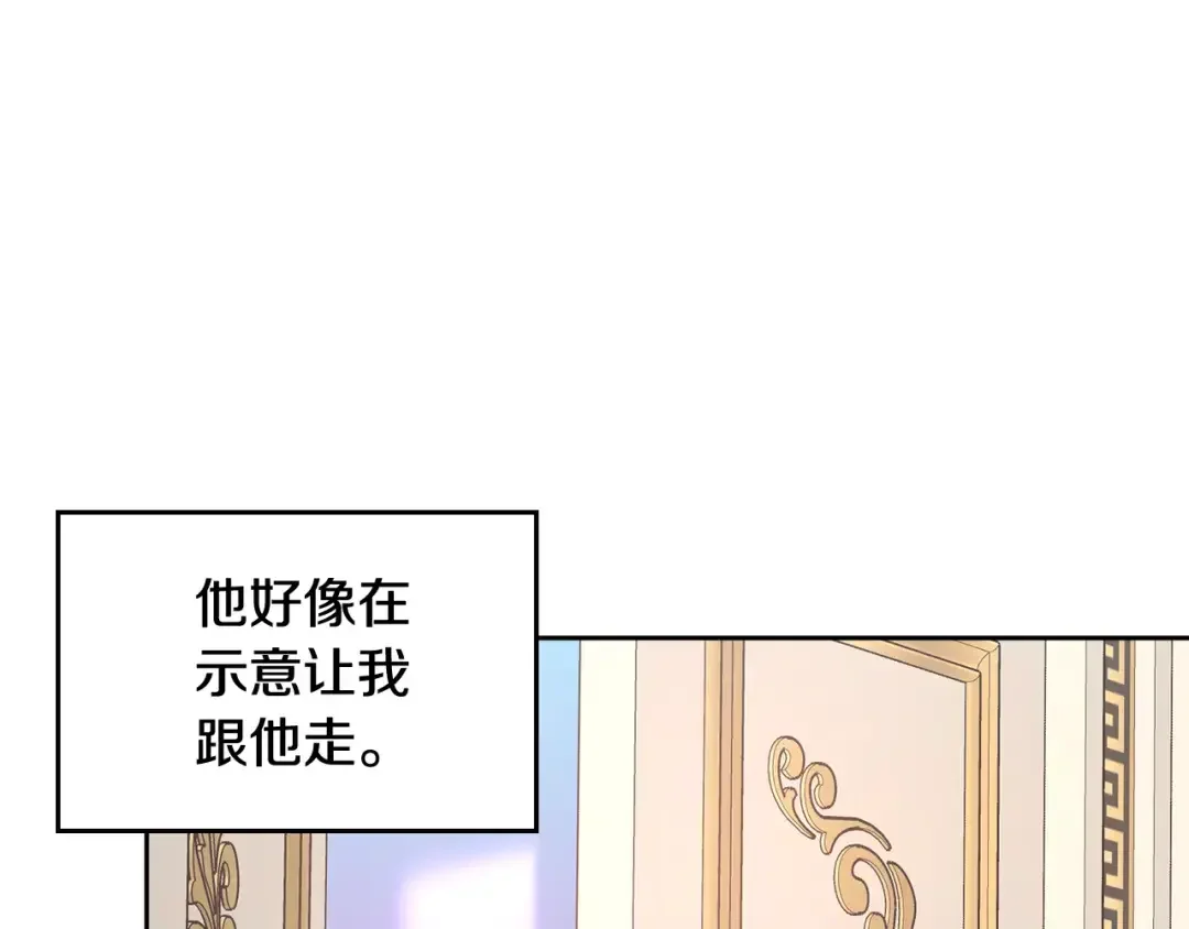 哥哥太单纯了怎么办？ 第53话 大公爵即将到访 第132页