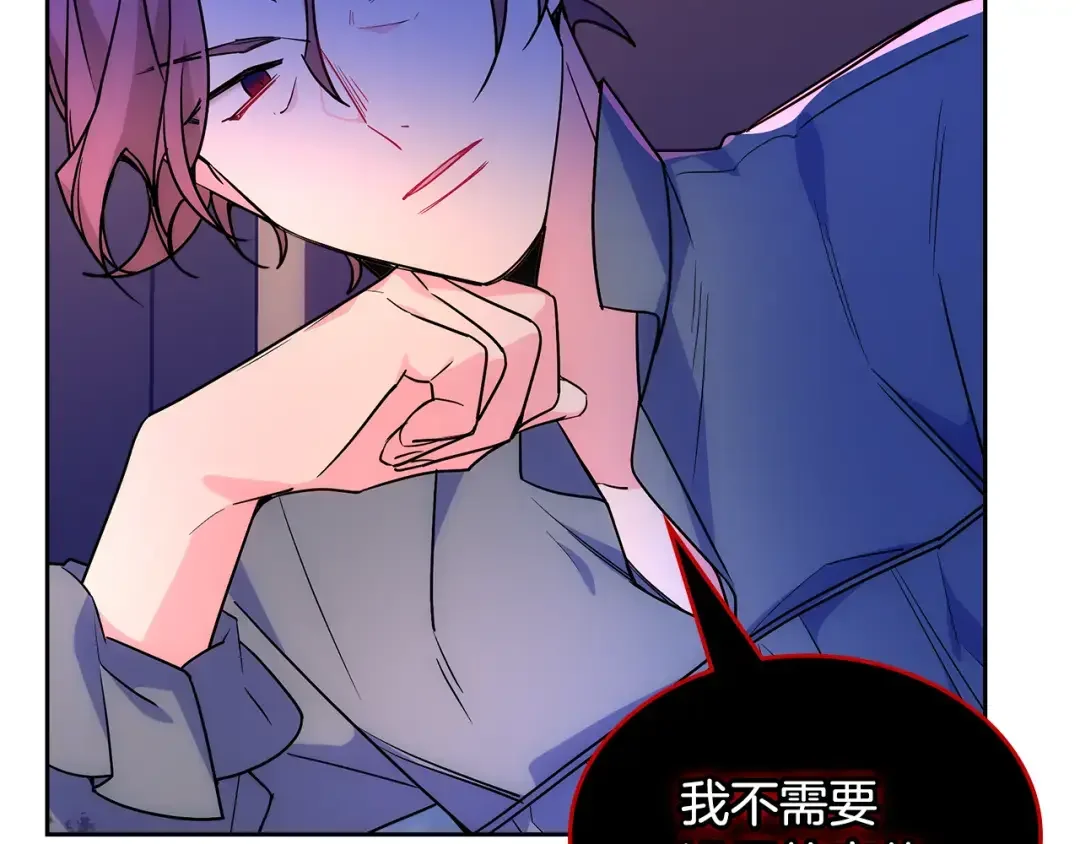 哥哥太单纯了怎么办？ 第53话 大公爵即将到访 第102页