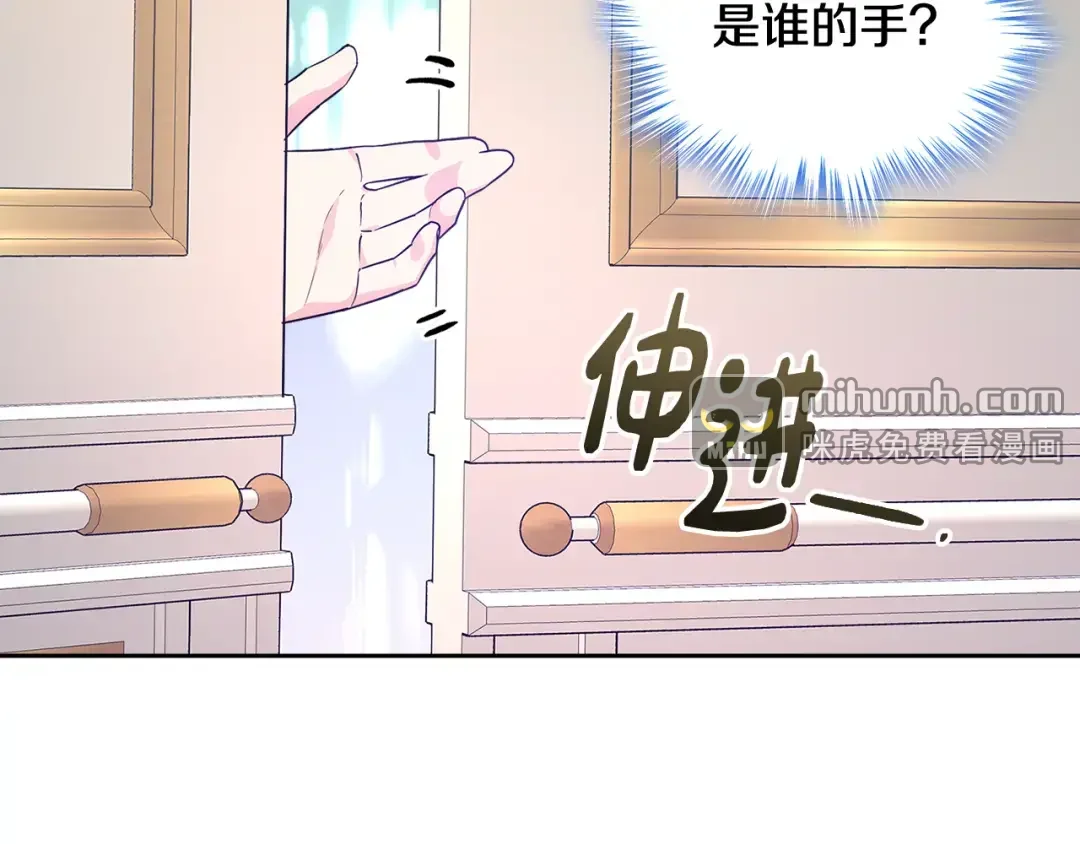 哥哥太单纯了怎么办？ 第53话 大公爵即将到访 第126页