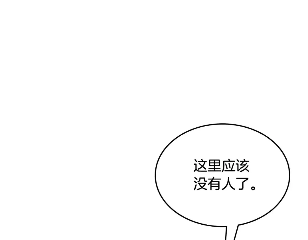 哥哥太单纯了怎么办？ 第53话 大公爵即将到访 第139页