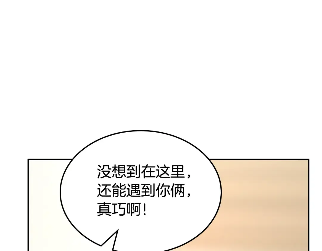 哥哥太单纯了怎么办？ 第53话 大公爵即将到访 第168页