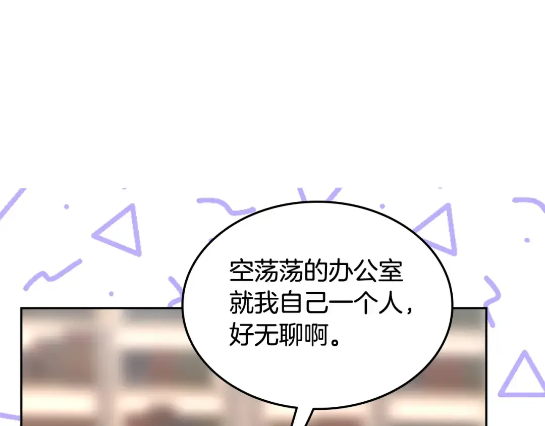 哥哥太单纯了怎么办？ 第53话 大公爵即将到访 第120页