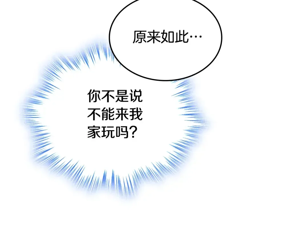 哥哥太单纯了怎么办？ 第53话 大公爵即将到访 第164页
